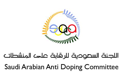 اللجنة السعودية للرقابة على المنشطات