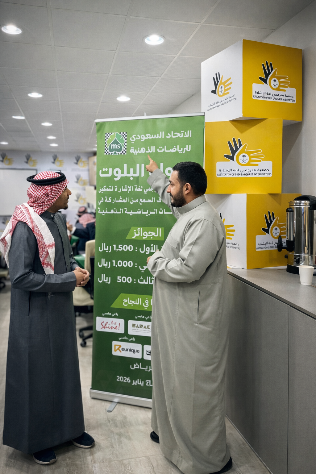 Saudi Mind Sports Federation Organizes Baloot Championship in Cooperation with the Association of Sign Language Interpreters